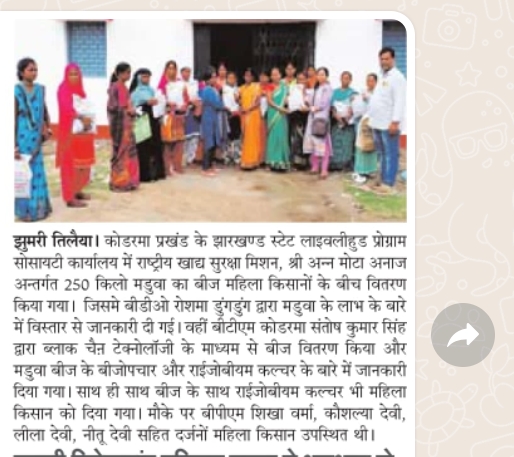 ATMA Koderma