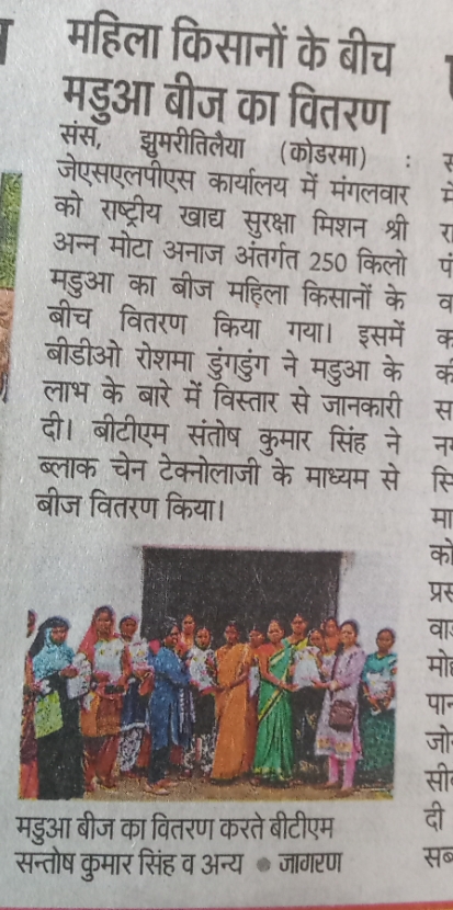 ATMA Koderma