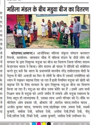 ATMA Koderma