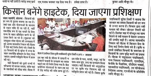 ATMA Koderma