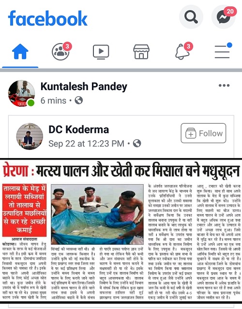 ATMA Koderma