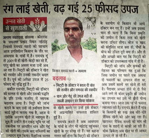 ATMA Koderma