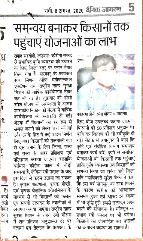ATMA Koderma