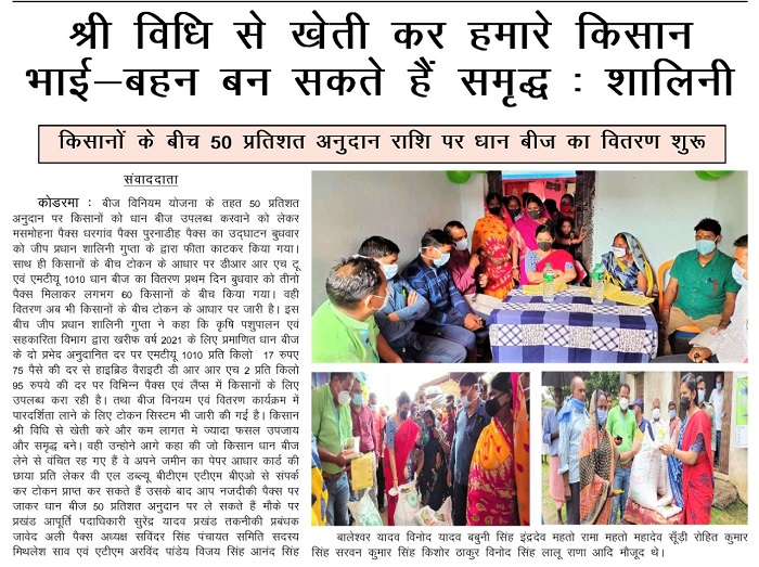 ATMA Koderma