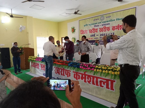 ATMA Koderma