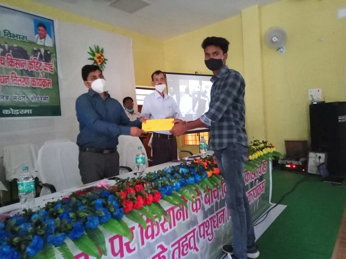 ATMA Koderma
