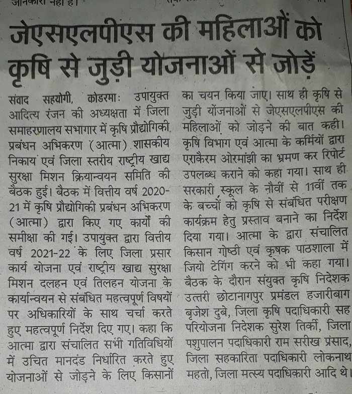 ATMA Koderma