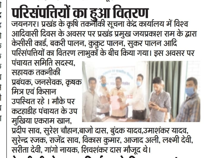ATMA Koderma