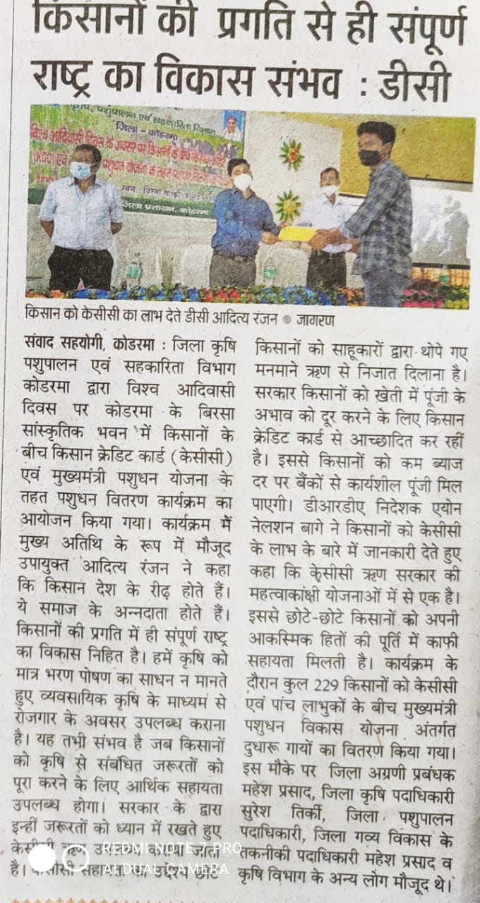 ATMA Koderma