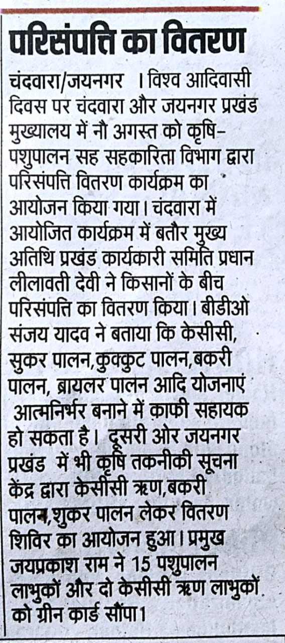 ATMA Koderma