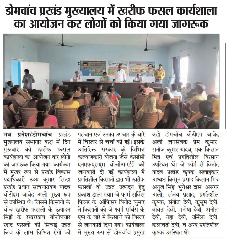 ATMA Koderma