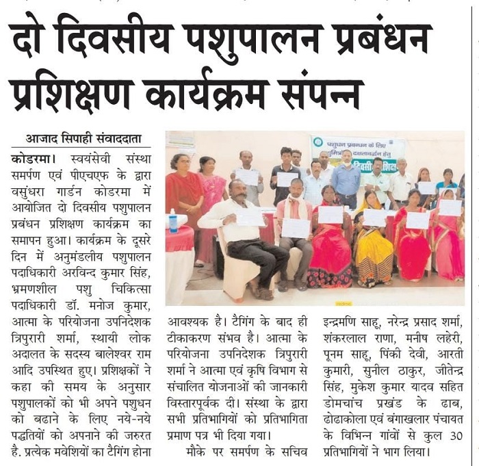 ATMA Koderma