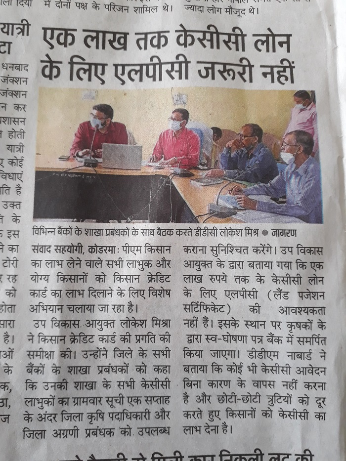 ATMA Koderma