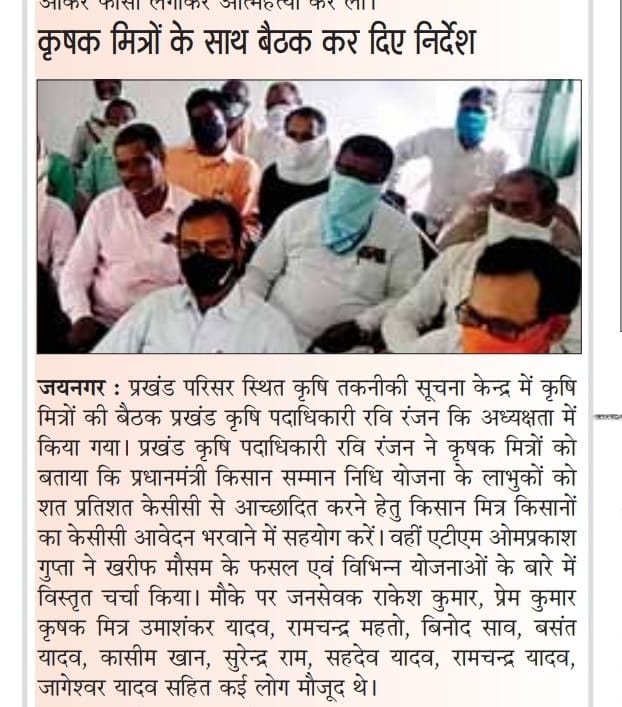 ATMA Koderma