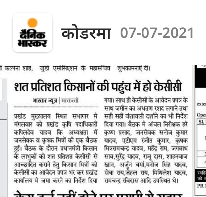 ATMA Koderma